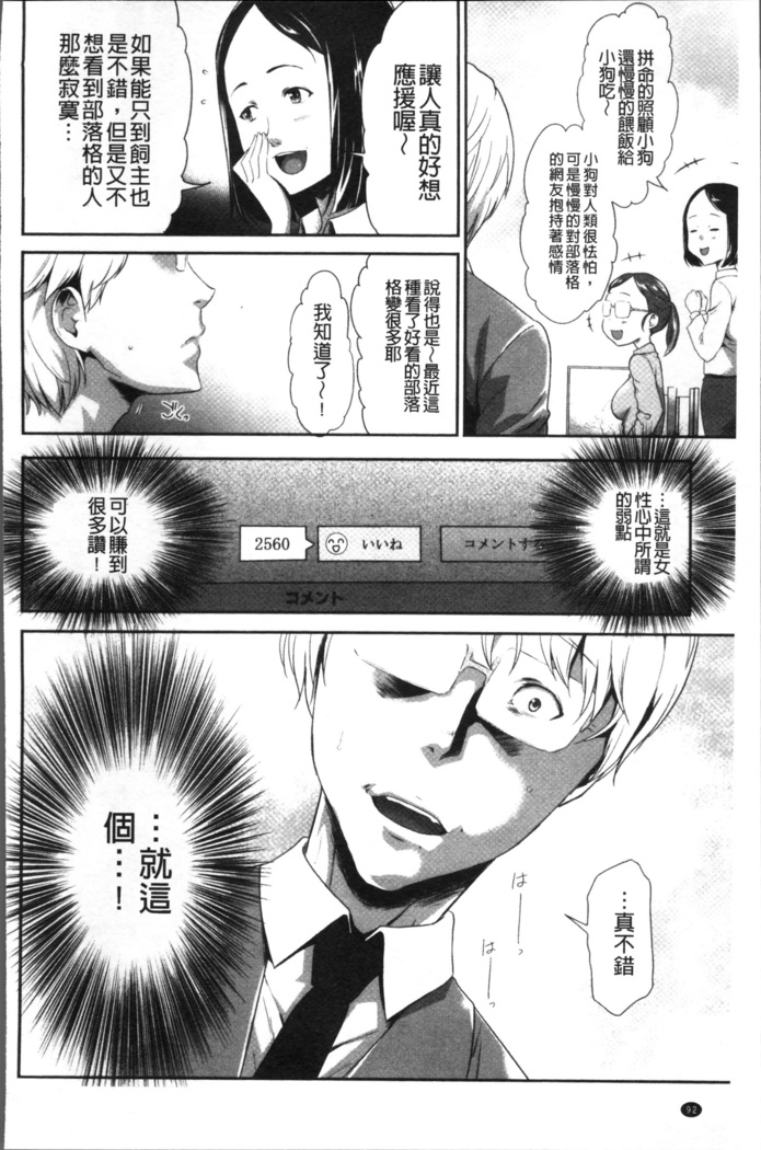 Kono JK Misshitsu ni Tojikomete Mechakucha ni Shitakunai?