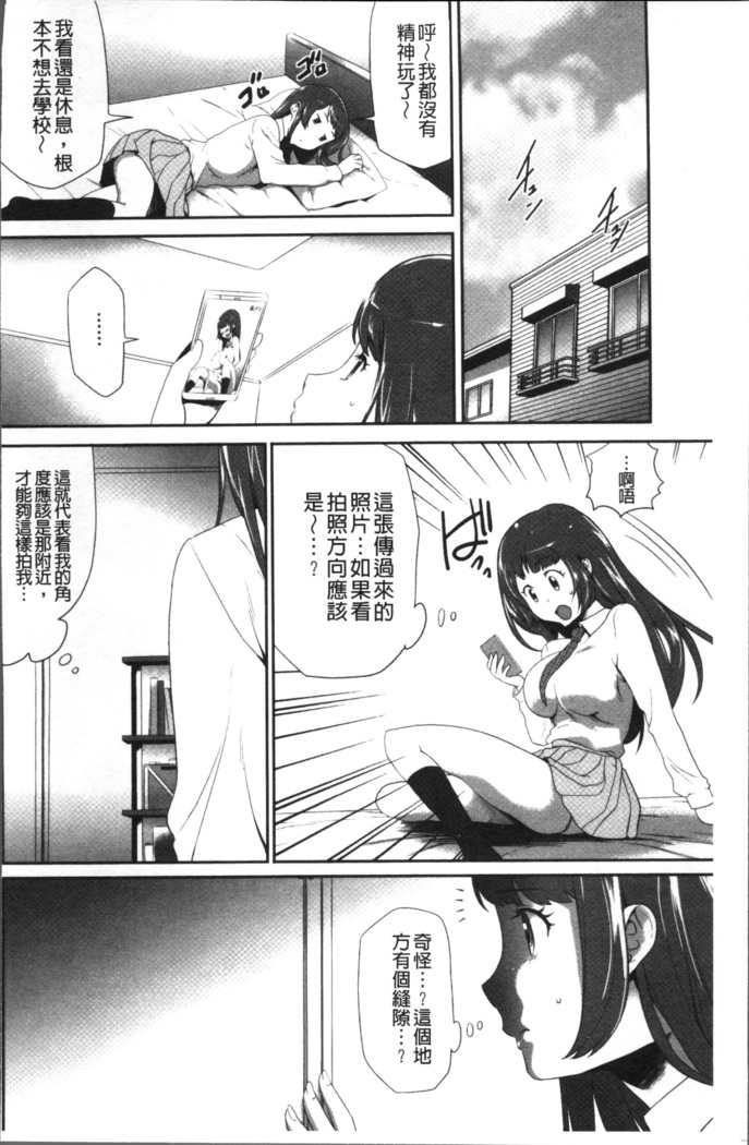 Kono JK Misshitsu ni Tojikomete Mechakucha ni Shitakunai?