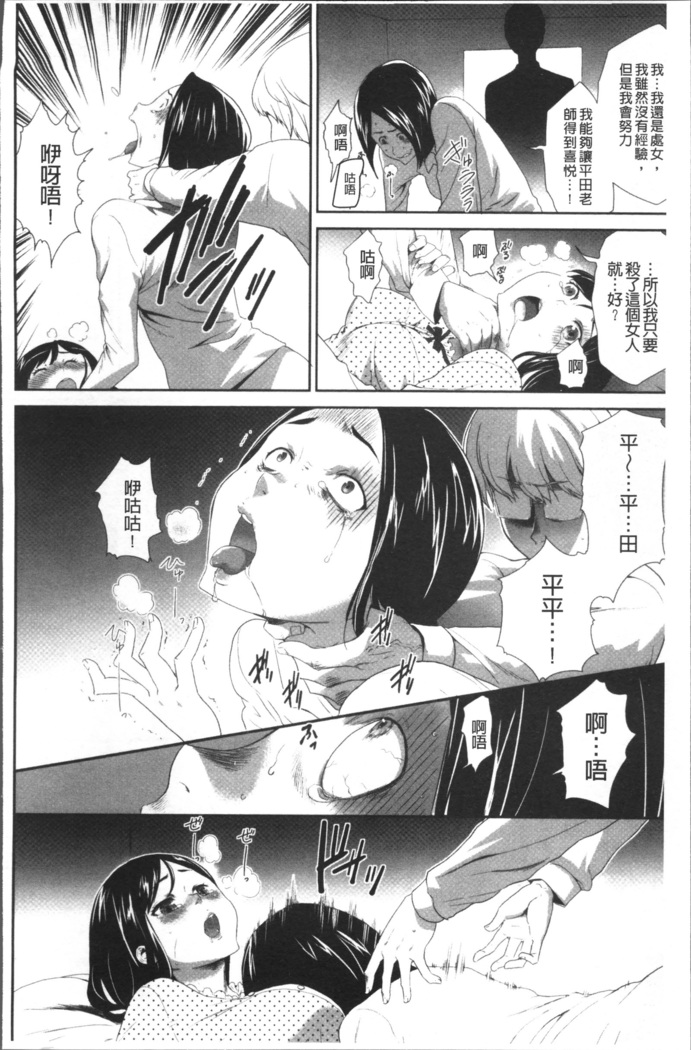 Kono JK Misshitsu ni Tojikomete Mechakucha ni Shitakunai?