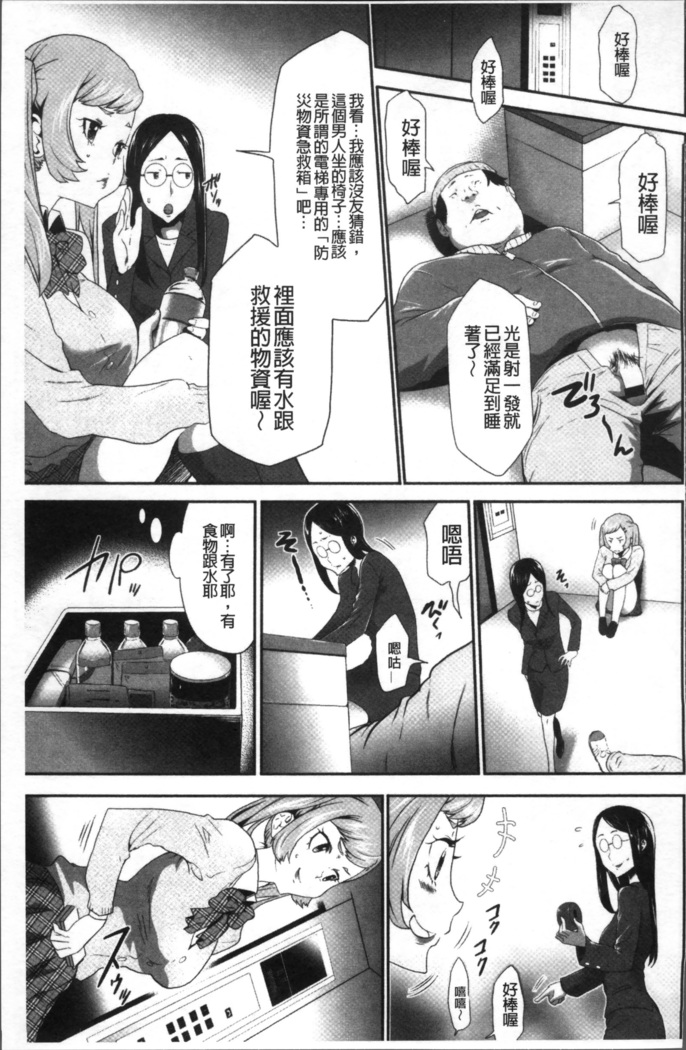 Kono JK Misshitsu ni Tojikomete Mechakucha ni Shitakunai?