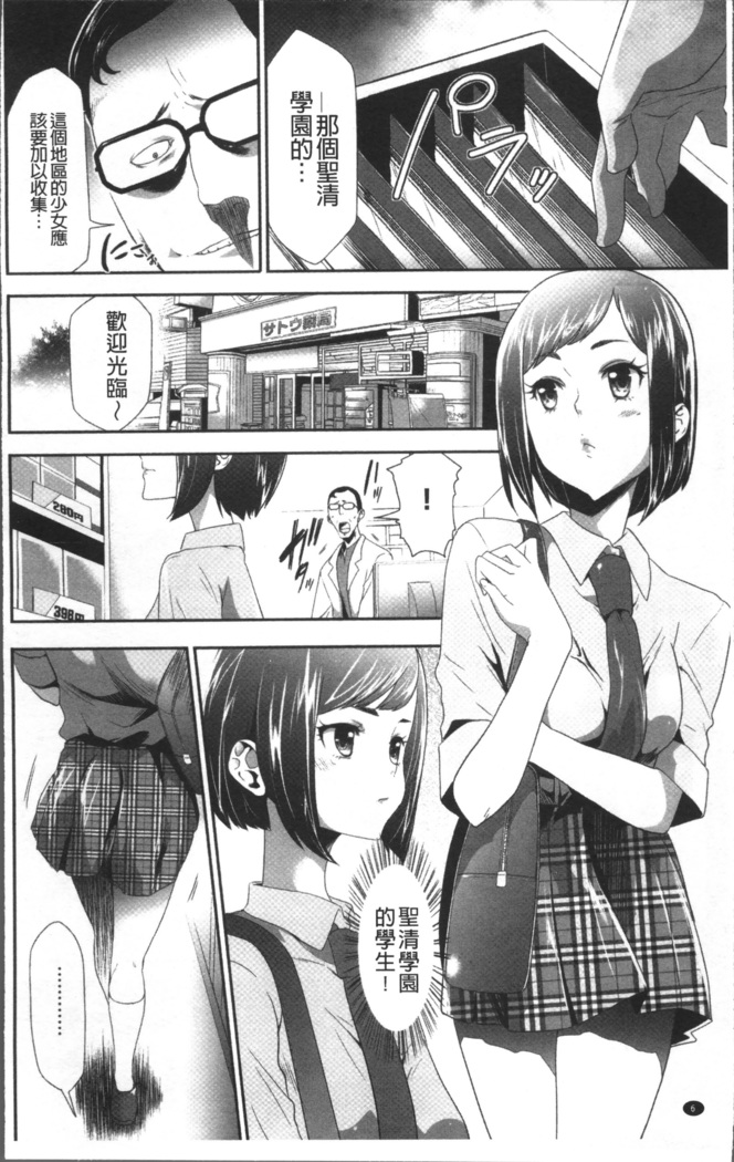 Kono JK Misshitsu ni Tojikomete Mechakucha ni Shitakunai?