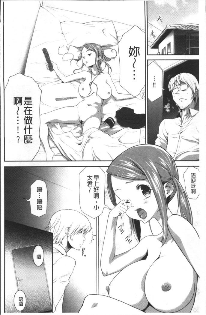 Kono JK Misshitsu ni Tojikomete Mechakucha ni Shitakunai?