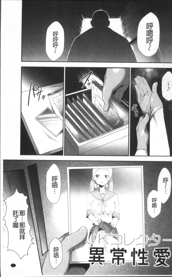 Kono JK Misshitsu ni Tojikomete Mechakucha ni Shitakunai?