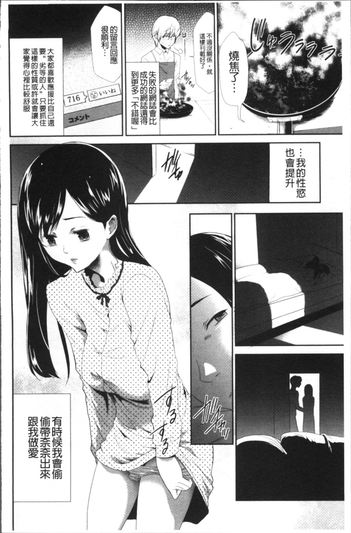 Kono JK Misshitsu ni Tojikomete Mechakucha ni Shitakunai?