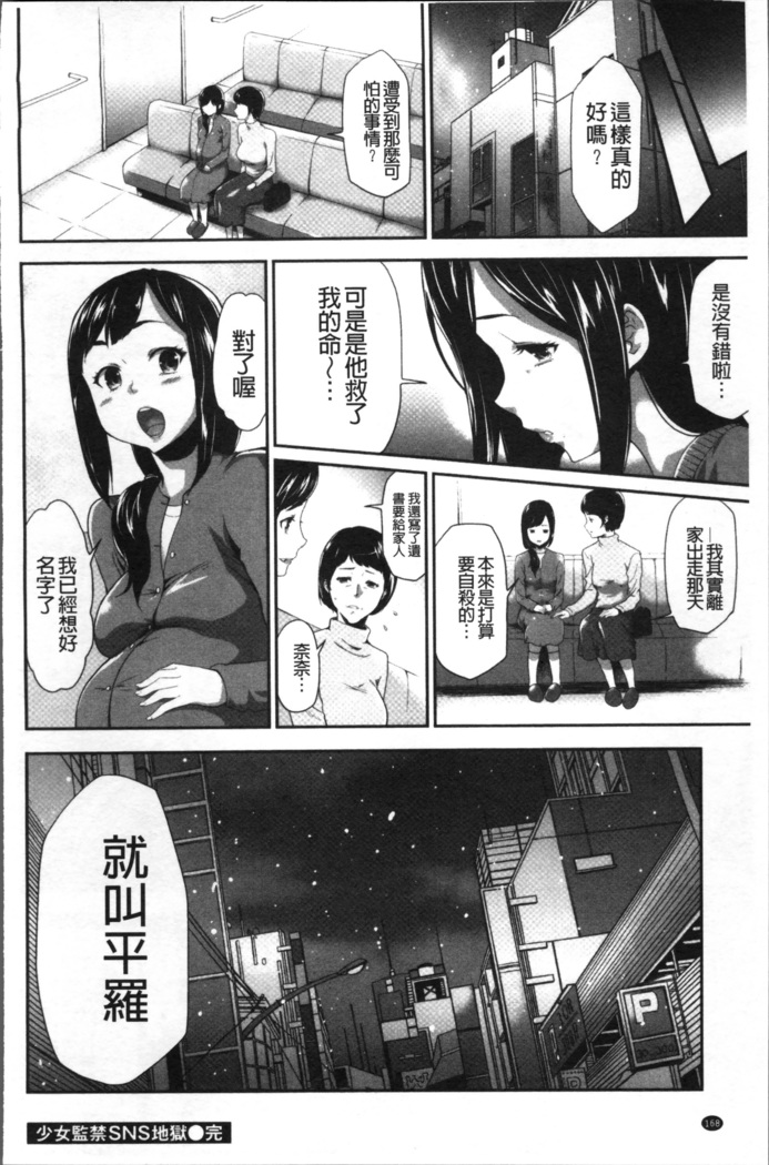 Kono JK Misshitsu ni Tojikomete Mechakucha ni Shitakunai?
