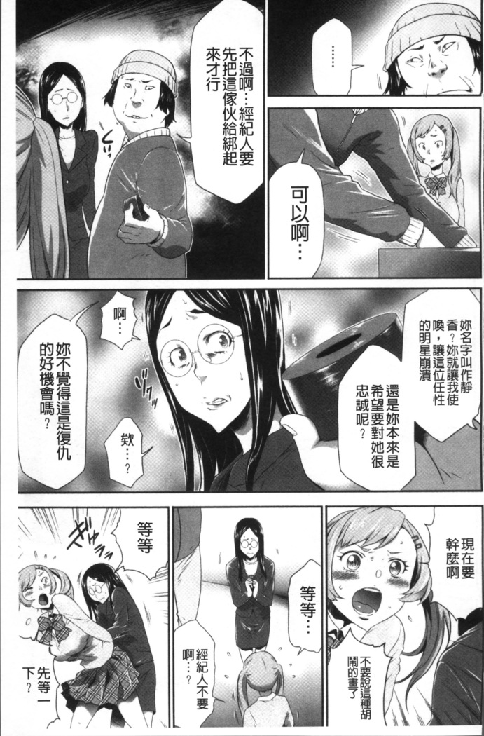 Kono JK Misshitsu ni Tojikomete Mechakucha ni Shitakunai?