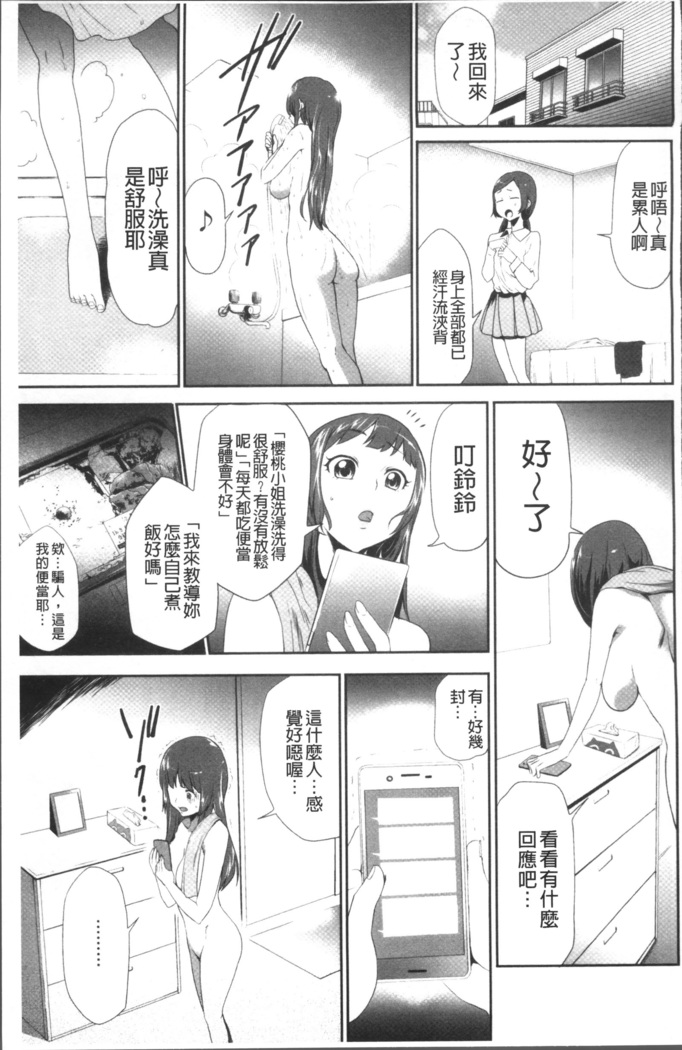 Kono JK Misshitsu ni Tojikomete Mechakucha ni Shitakunai?