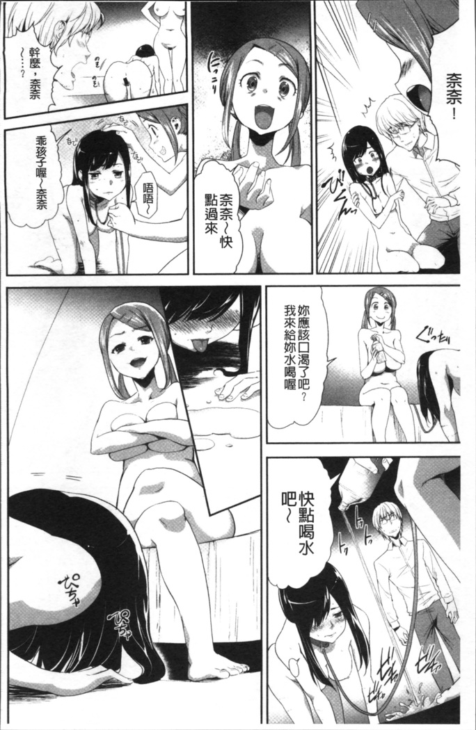 Kono JK Misshitsu ni Tojikomete Mechakucha ni Shitakunai?