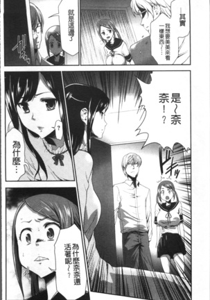 Kono JK Misshitsu ni Tojikomete Mechakucha ni Shitakunai? Page #148
