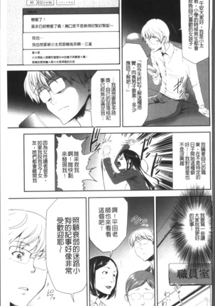 Kono JK Misshitsu ni Tojikomete Mechakucha ni Shitakunai? Page #95