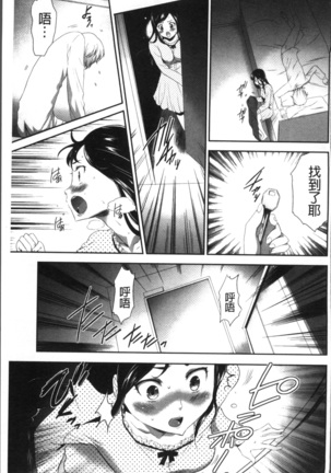Kono JK Misshitsu ni Tojikomete Mechakucha ni Shitakunai? Page #105