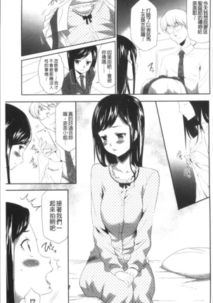 Kono JK Misshitsu ni Tojikomete Mechakucha ni Shitakunai? Page #99