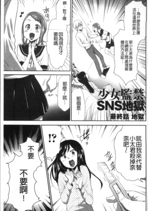 Kono JK Misshitsu ni Tojikomete Mechakucha ni Shitakunai? Page #149
