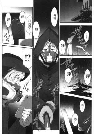 Kono JK Misshitsu ni Tojikomete Mechakucha ni Shitakunai? Page #132