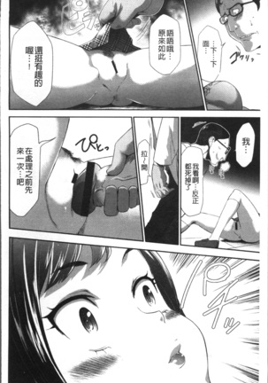 Kono JK Misshitsu ni Tojikomete Mechakucha ni Shitakunai? Page #20