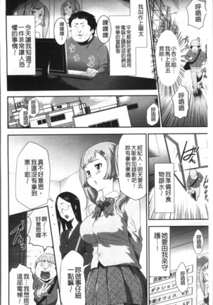 Kono JK Misshitsu ni Tojikomete Mechakucha ni Shitakunai? Page #174