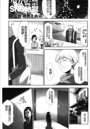 Kono JK Misshitsu ni Tojikomete Mechakucha ni Shitakunai? Page #97