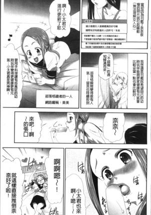 Kono JK Misshitsu ni Tojikomete Mechakucha ni Shitakunai? Page #117