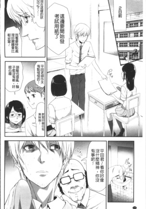 Kono JK Misshitsu ni Tojikomete Mechakucha ni Shitakunai? Page #130