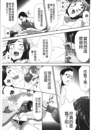 Kono JK Misshitsu ni Tojikomete Mechakucha ni Shitakunai? Page #23