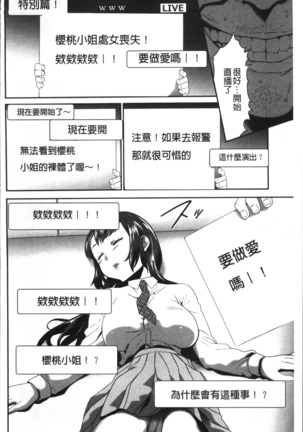 Kono JK Misshitsu ni Tojikomete Mechakucha ni Shitakunai? Page #44