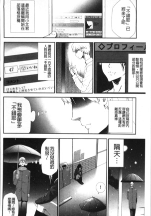 Kono JK Misshitsu ni Tojikomete Mechakucha ni Shitakunai? Page #64
