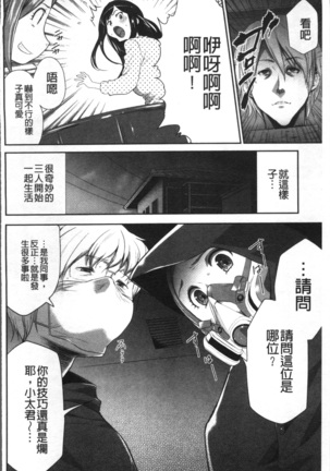 Kono JK Misshitsu ni Tojikomete Mechakucha ni Shitakunai? Page #152
