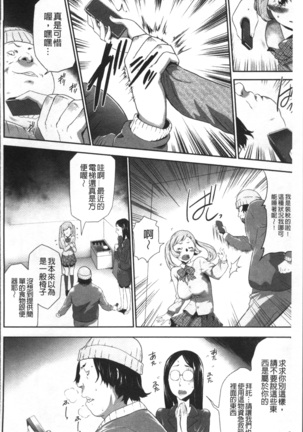 Kono JK Misshitsu ni Tojikomete Mechakucha ni Shitakunai? Page #186
