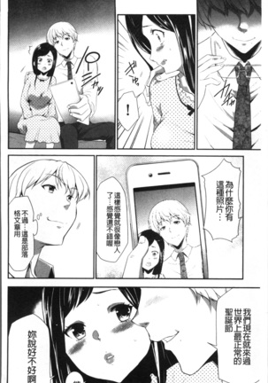 Kono JK Misshitsu ni Tojikomete Mechakucha ni Shitakunai? Page #100