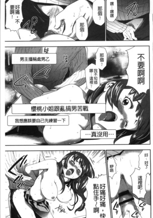 Kono JK Misshitsu ni Tojikomete Mechakucha ni Shitakunai? Page #49