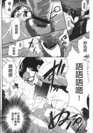 Kono JK Misshitsu ni Tojikomete Mechakucha ni Shitakunai? Page #26