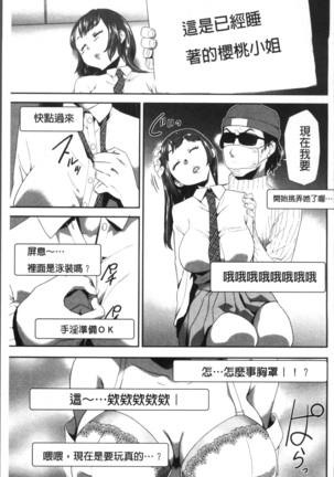 Kono JK Misshitsu ni Tojikomete Mechakucha ni Shitakunai? Page #45