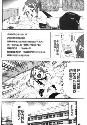 Kono JK Misshitsu ni Tojikomete Mechakucha ni Shitakunai? Page #60