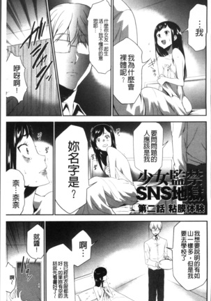 Kono JK Misshitsu ni Tojikomete Mechakucha ni Shitakunai? Page #81
