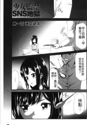 Kono JK Misshitsu ni Tojikomete Mechakucha ni Shitakunai? Page #57