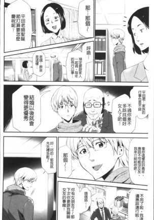 Kono JK Misshitsu ni Tojikomete Mechakucha ni Shitakunai? Page #62