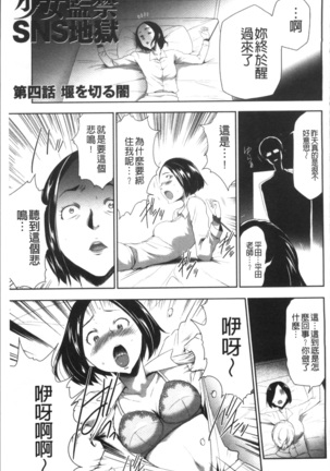 Kono JK Misshitsu ni Tojikomete Mechakucha ni Shitakunai? Page #113