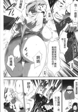 Kono JK Misshitsu ni Tojikomete Mechakucha ni Shitakunai? Page #191