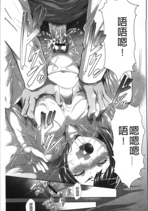 Kono JK Misshitsu ni Tojikomete Mechakucha ni Shitakunai? Page #29