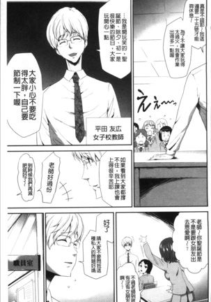 Kono JK Misshitsu ni Tojikomete Mechakucha ni Shitakunai? Page #61
