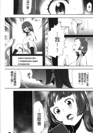 Kono JK Misshitsu ni Tojikomete Mechakucha ni Shitakunai? Page #37