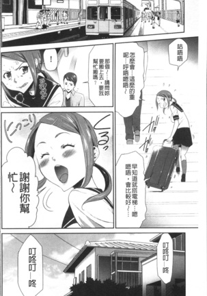 Kono JK Misshitsu ni Tojikomete Mechakucha ni Shitakunai? Page #134