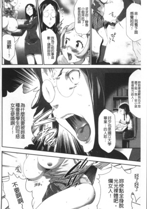 Kono JK Misshitsu ni Tojikomete Mechakucha ni Shitakunai? Page #190