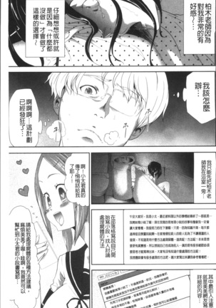Kono JK Misshitsu ni Tojikomete Mechakucha ni Shitakunai? Page #127