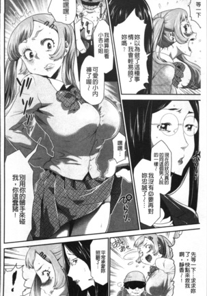 Kono JK Misshitsu ni Tojikomete Mechakucha ni Shitakunai? Page #188