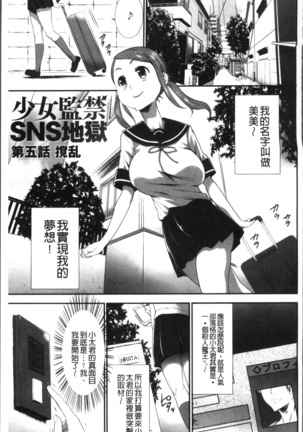 Kono JK Misshitsu ni Tojikomete Mechakucha ni Shitakunai? Page #129
