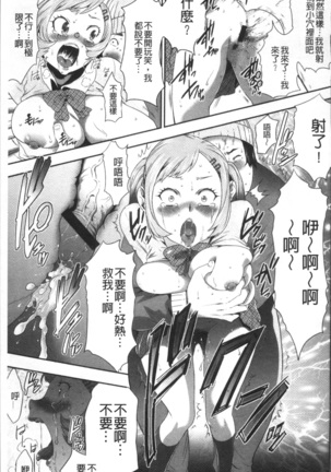 Kono JK Misshitsu ni Tojikomete Mechakucha ni Shitakunai? Page #195