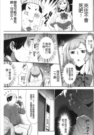 Kono JK Misshitsu ni Tojikomete Mechakucha ni Shitakunai? Page #179