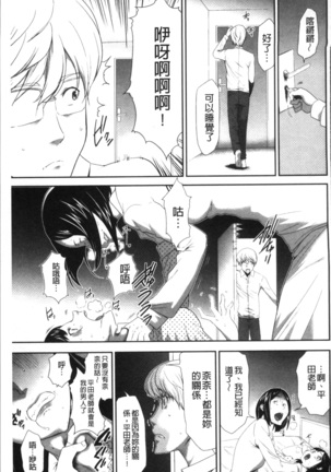 Kono JK Misshitsu ni Tojikomete Mechakucha ni Shitakunai? Page #125
