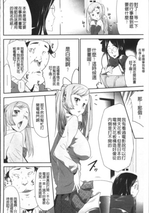 Kono JK Misshitsu ni Tojikomete Mechakucha ni Shitakunai? Page #178